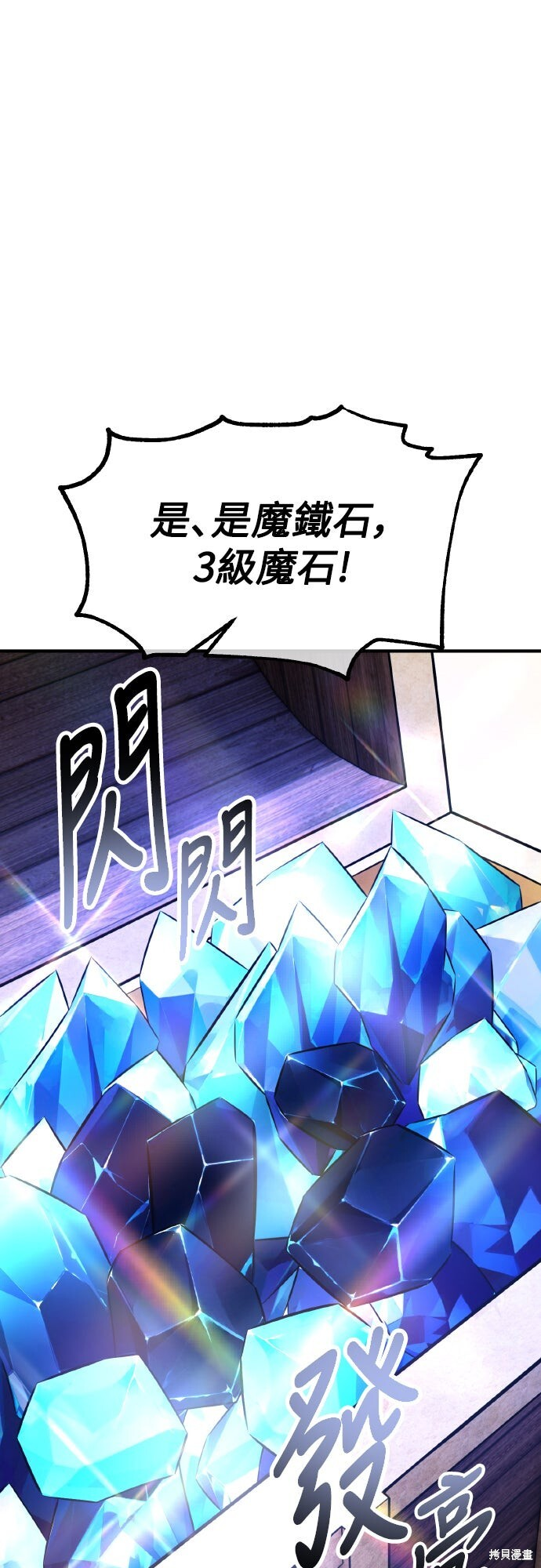 第75话 第87页