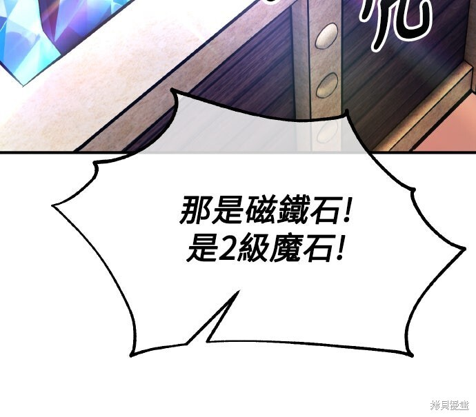 第75话 第88页