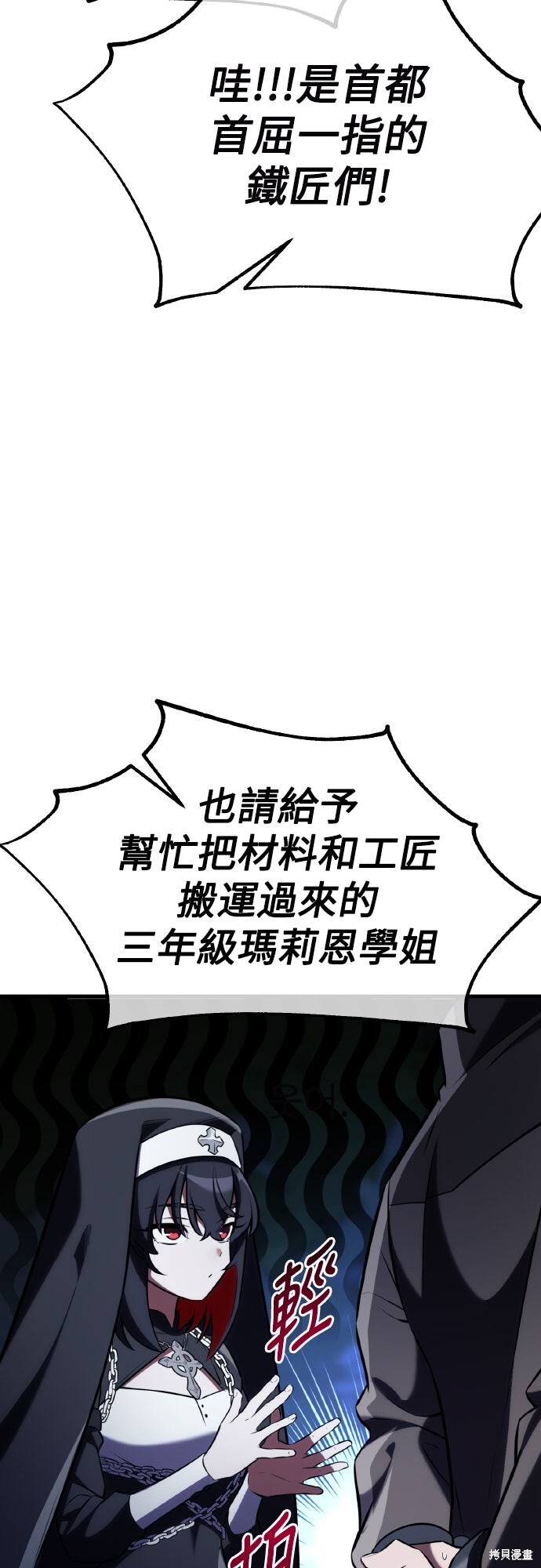 第75话 第90页