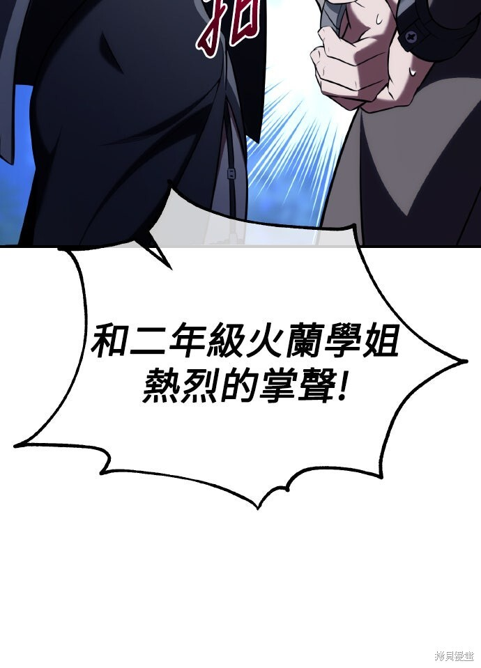 第75话 第91页