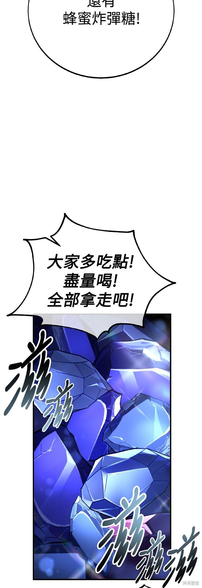 第75话 第94页