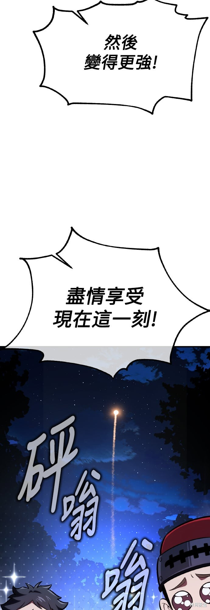 第75话 第95页