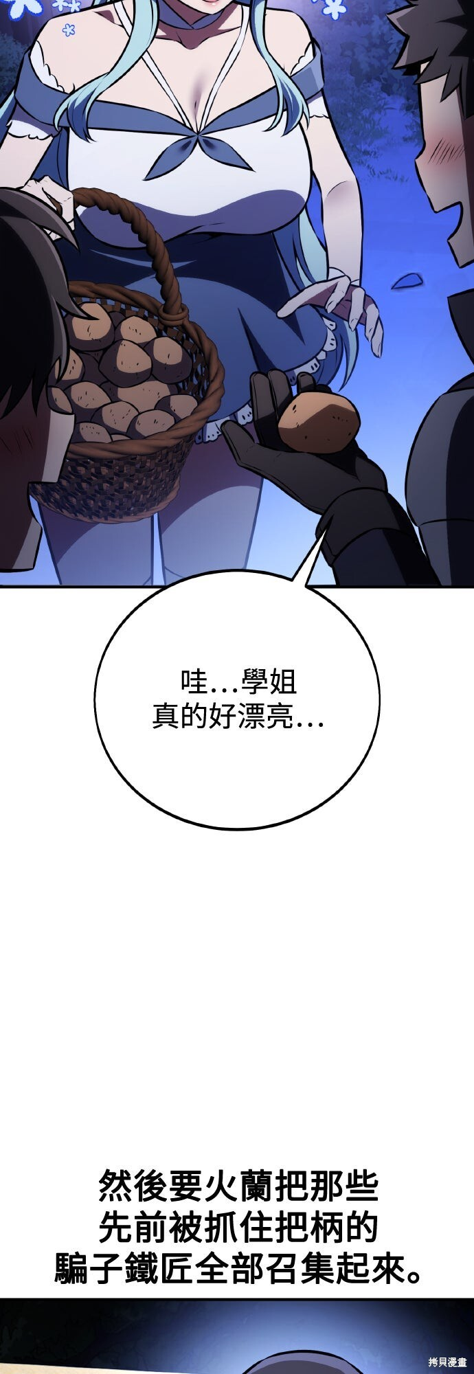 第75话 第100页