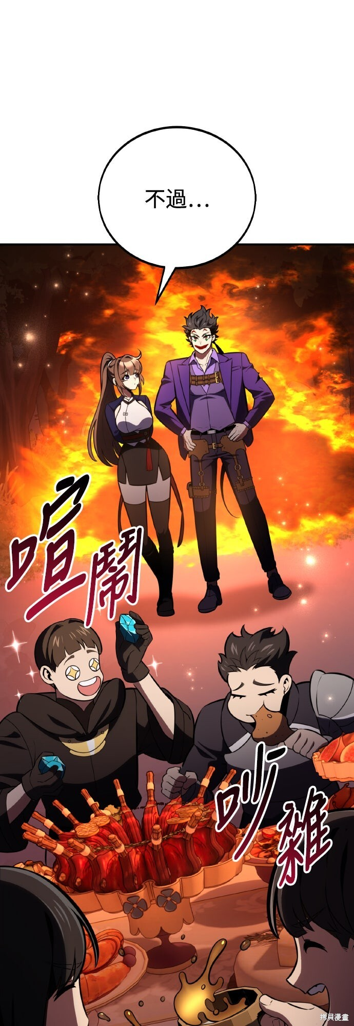 第75话 第102页