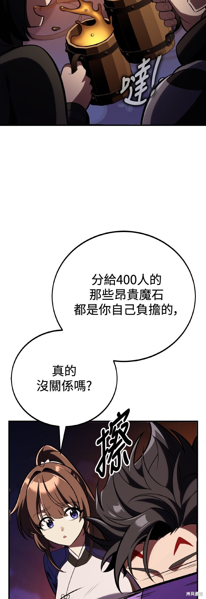 第75话 第103页
