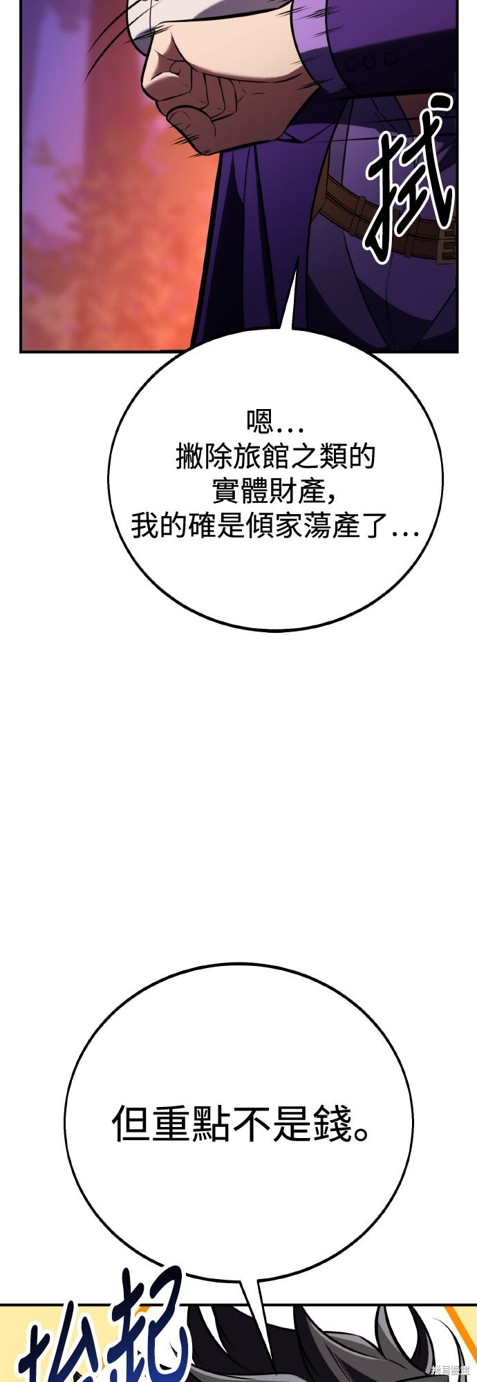 第75话 第104页