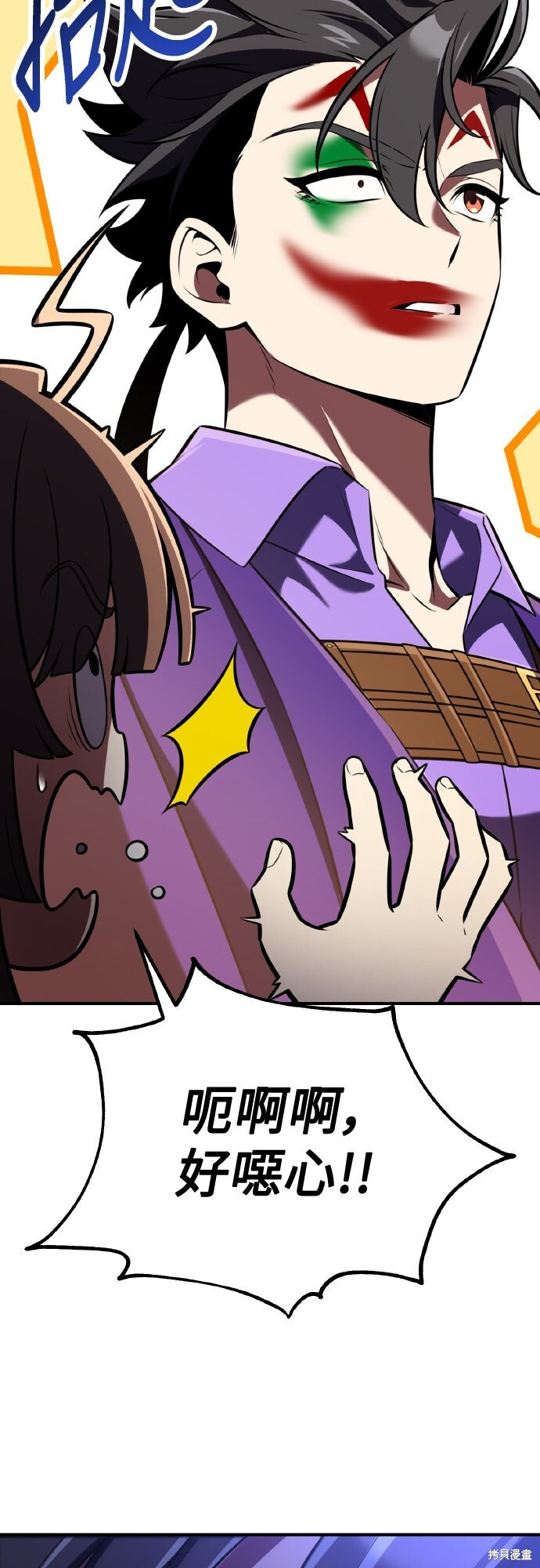 第75话 第105页