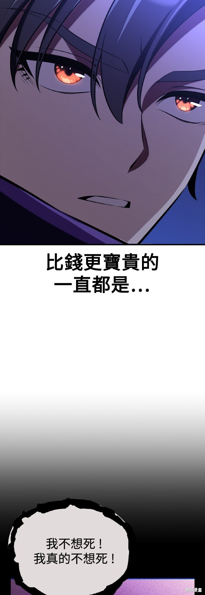 第75话 第106页