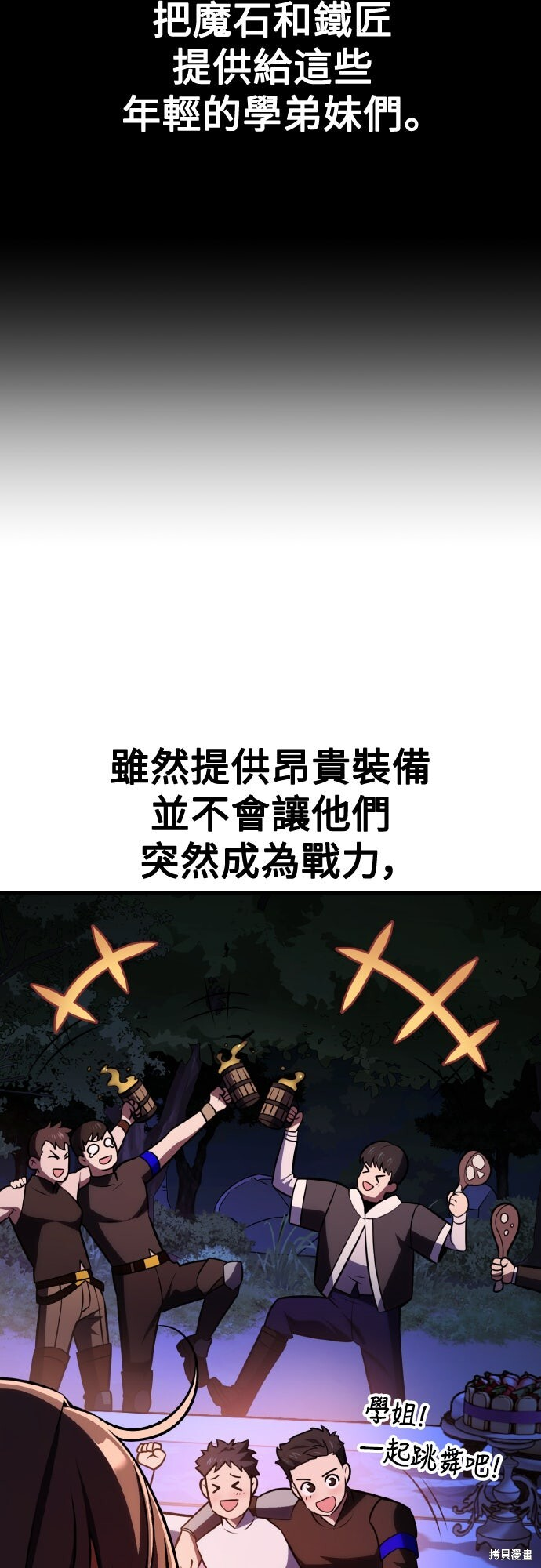 第75话 第110页