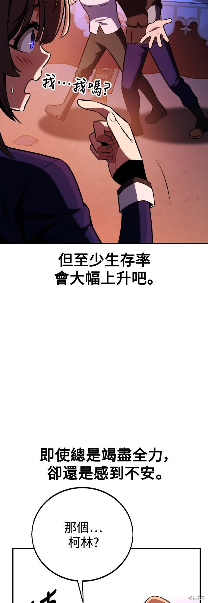第75话 第111页