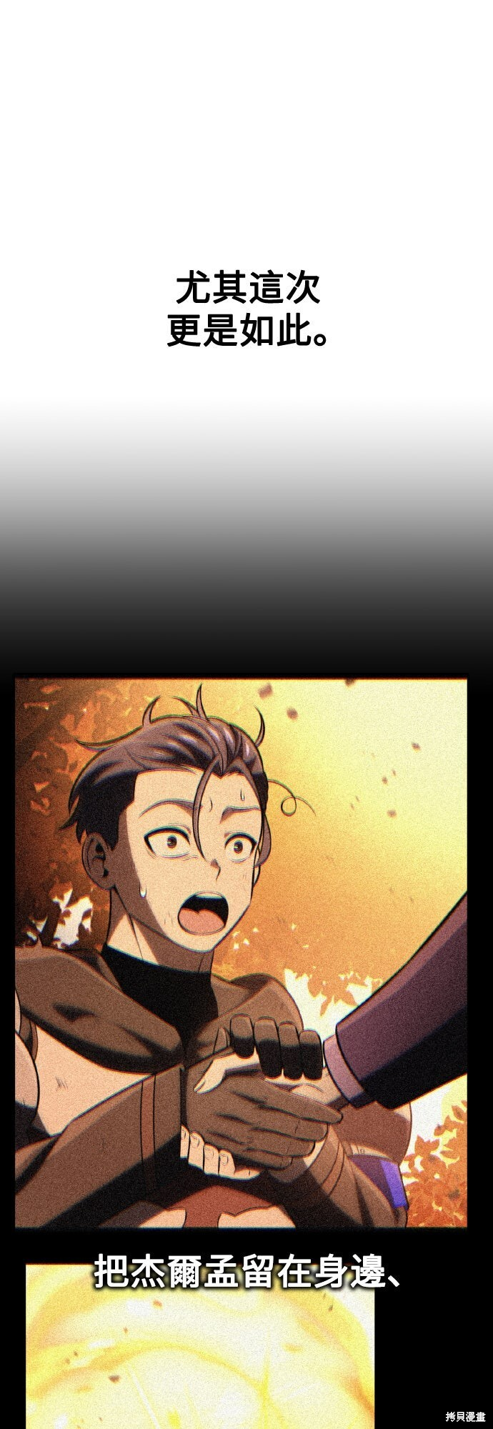 第75话 第113页