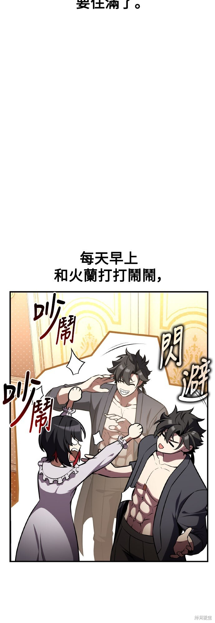 第76话 第2页
