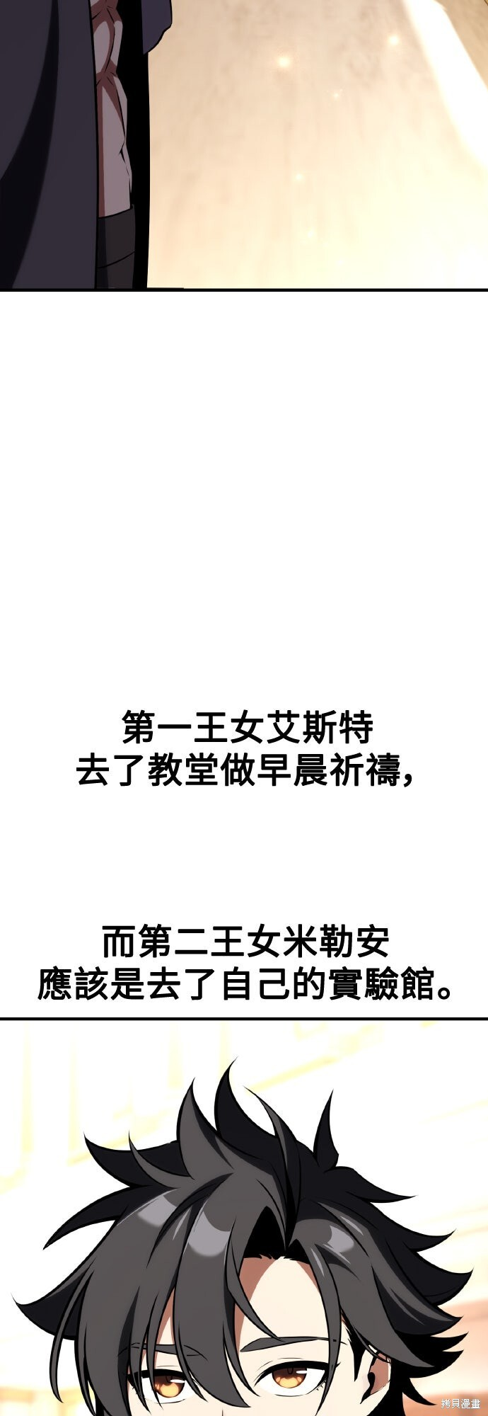 第76话 第6页