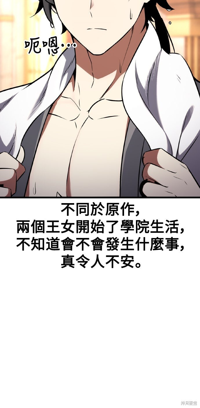 第76话 第7页