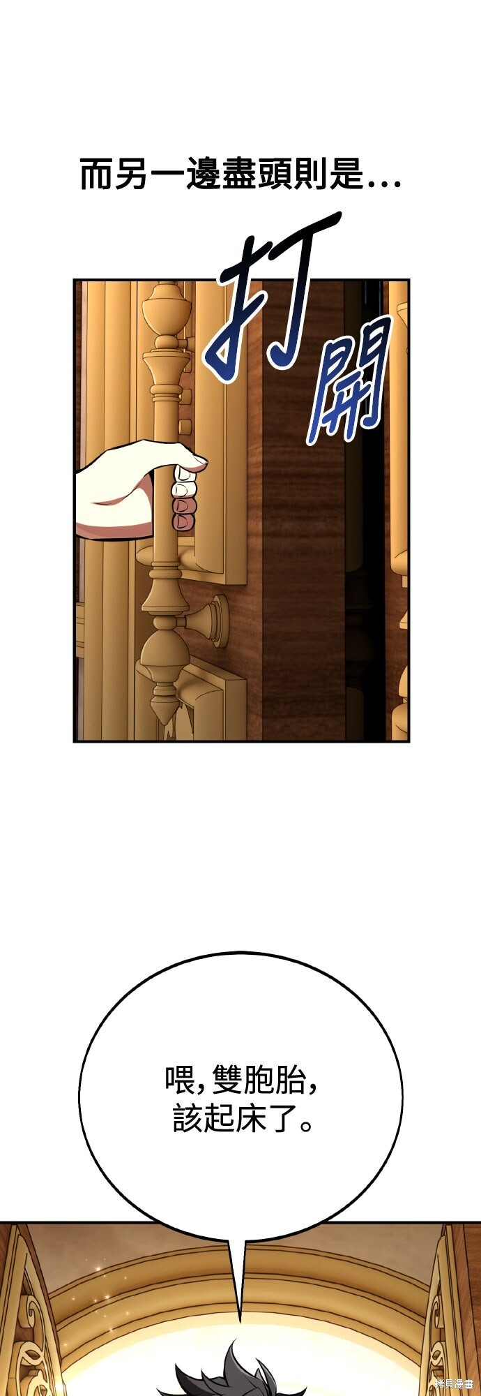 第76话 第8页