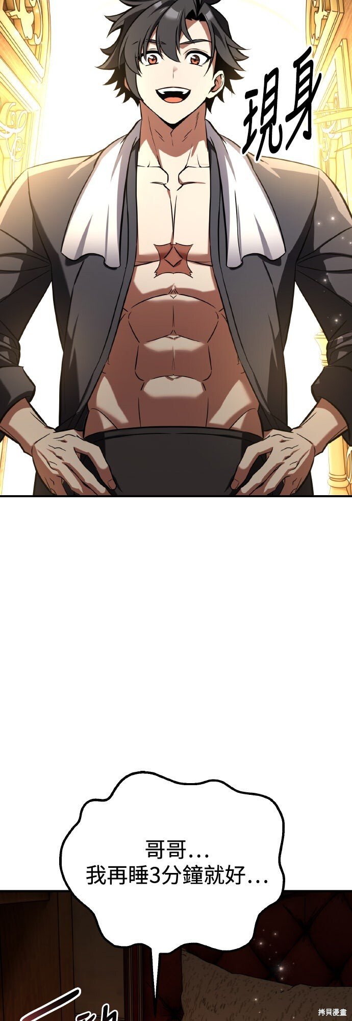 第76话 第9页