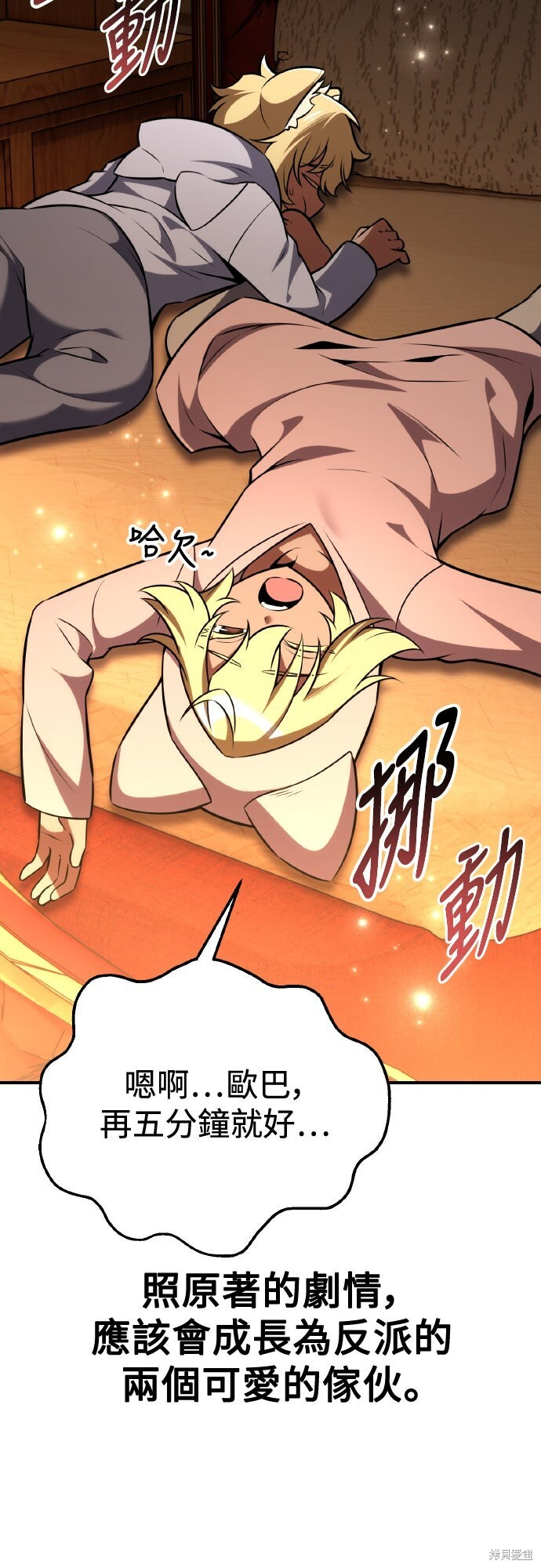 第76话 第10页
