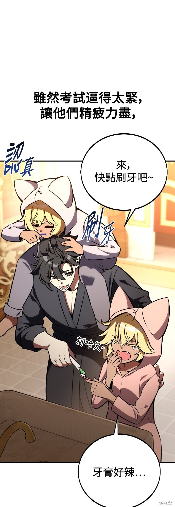 第76话 第11页