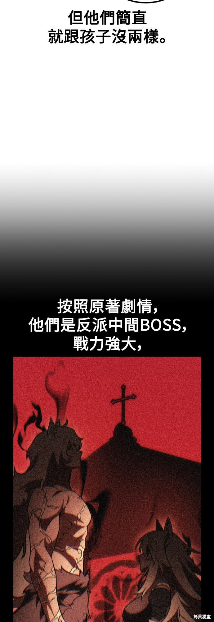 第76话 第12页