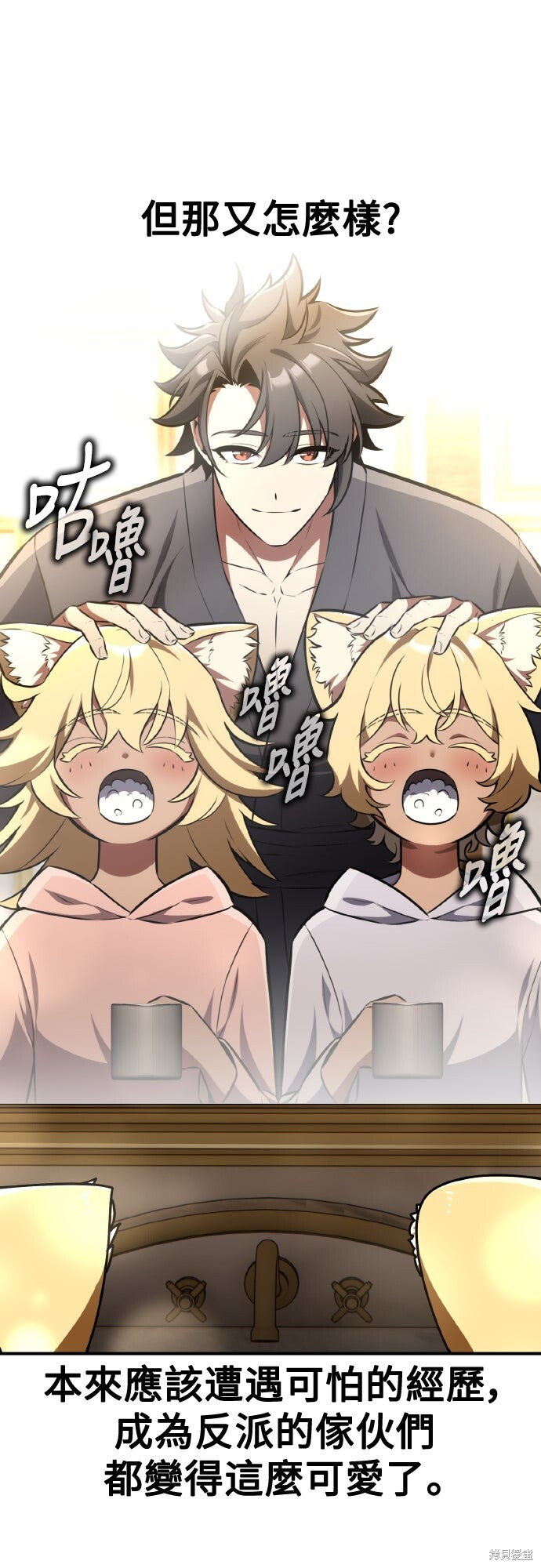 第76话 第14页