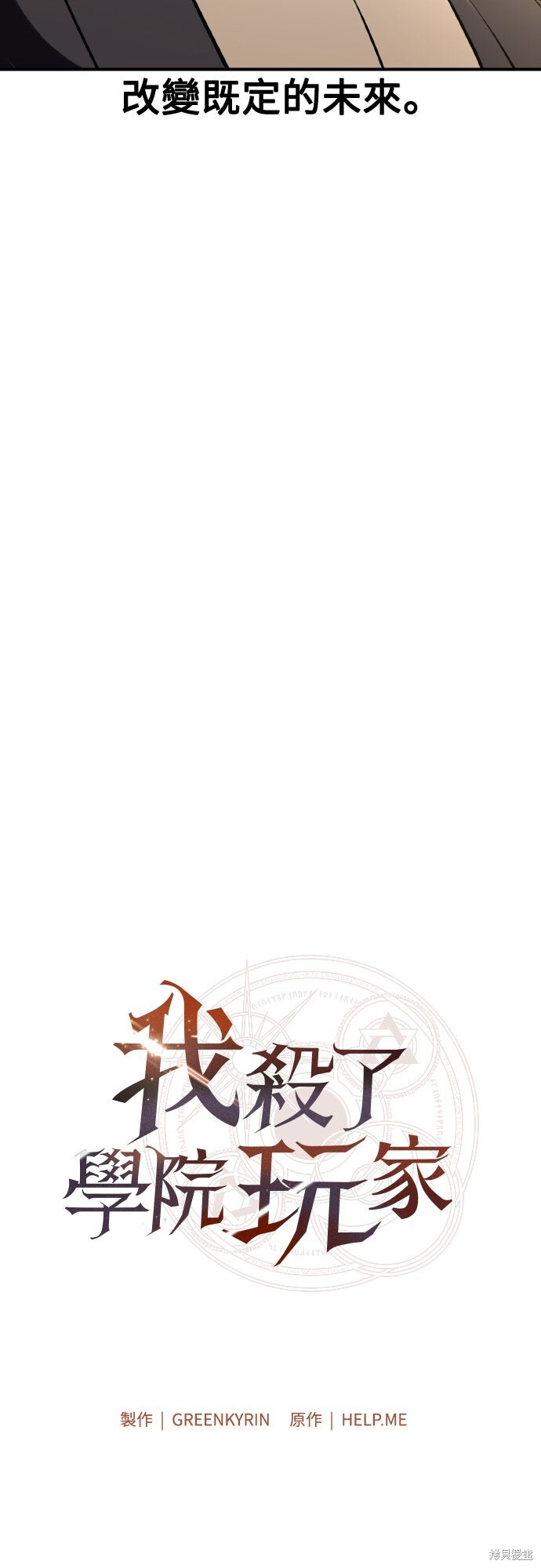 第76话 第16页
