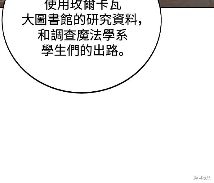 第76话 第19页
