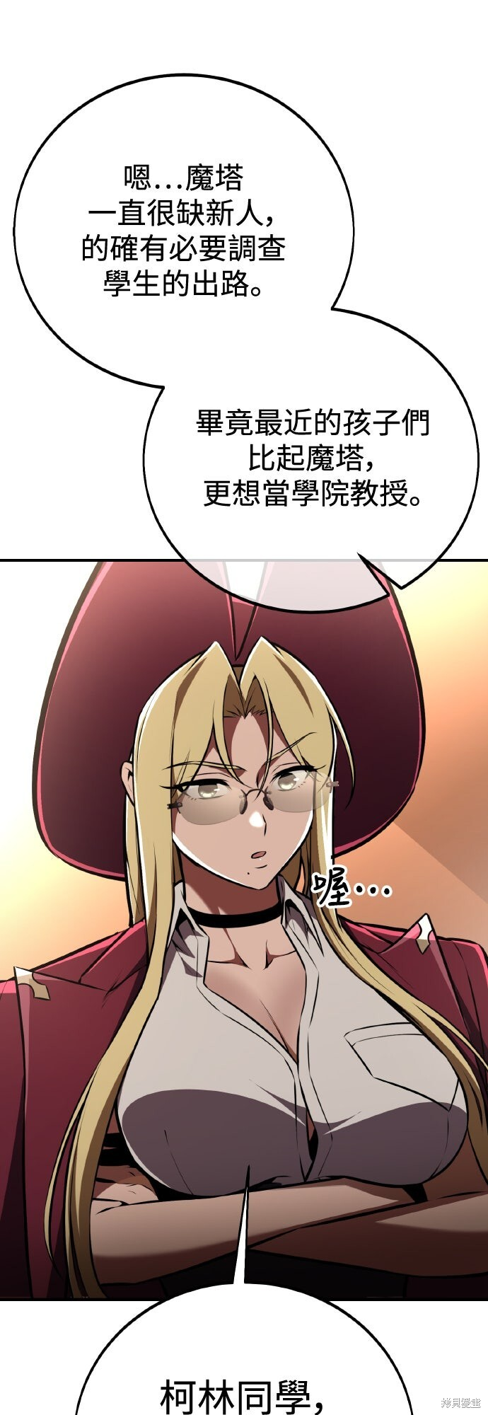 第76话 第20页