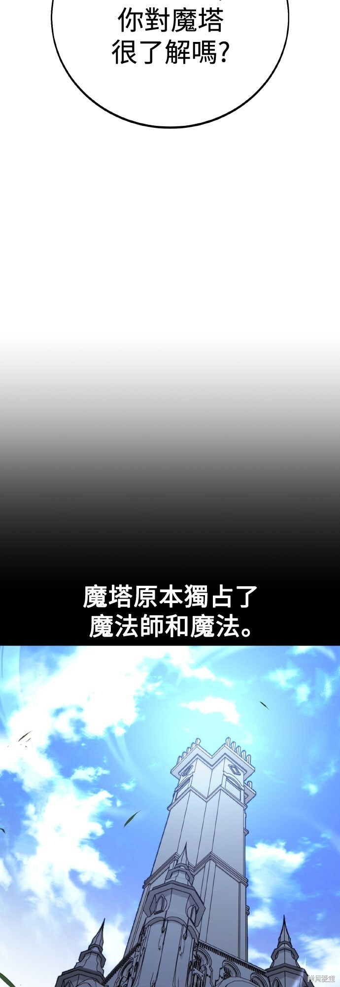 第76话 第21页