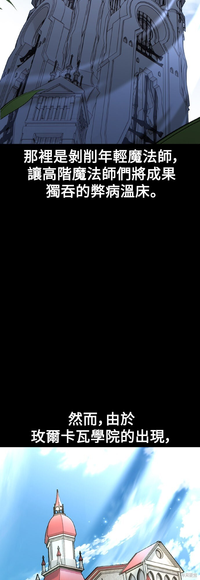 第76话 第22页