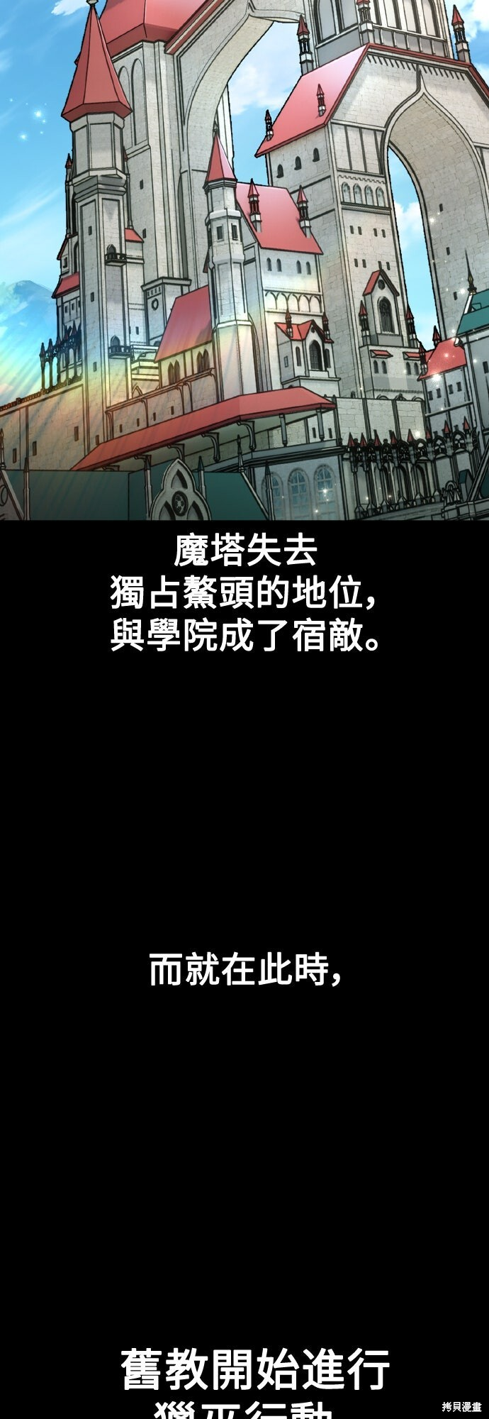 第76话 第23页