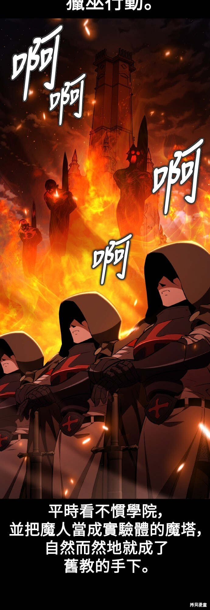 第76话 第24页