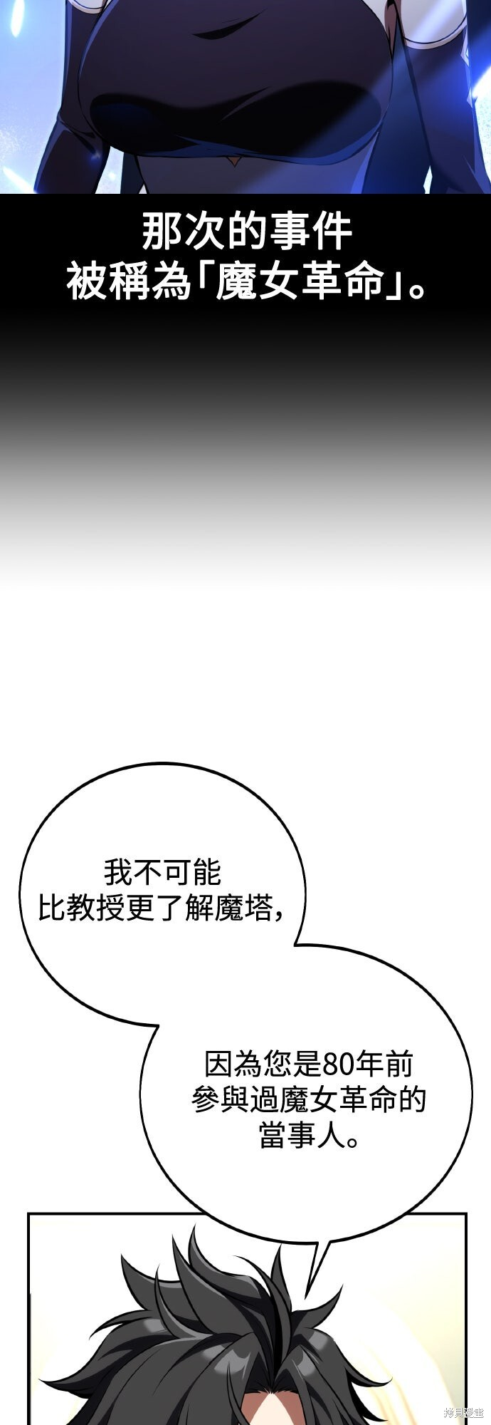 第76话 第27页