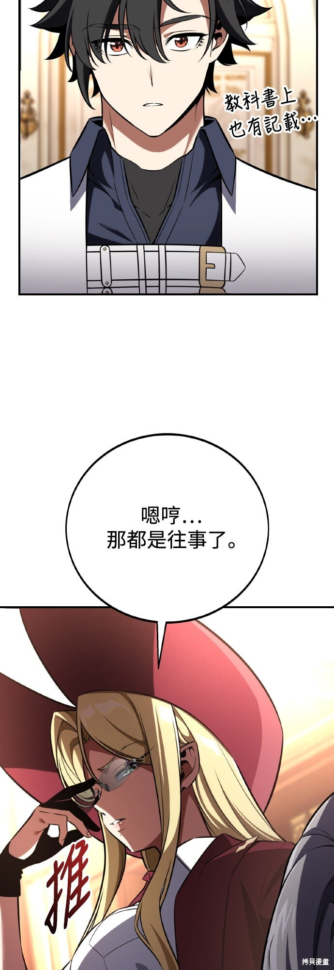 第76话 第28页