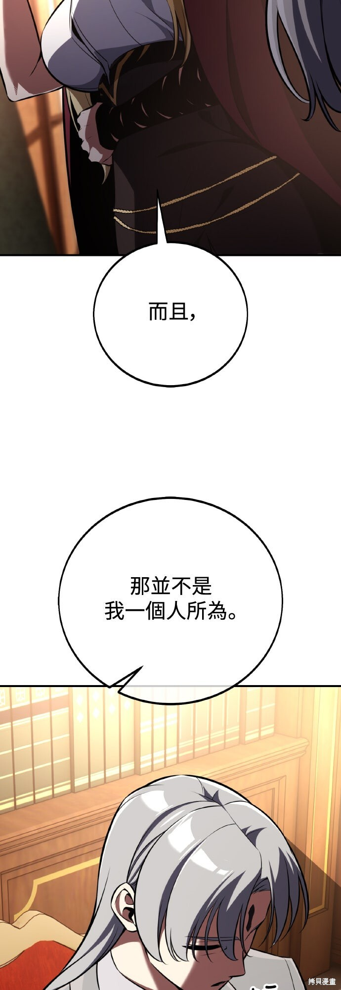 第76话 第29页