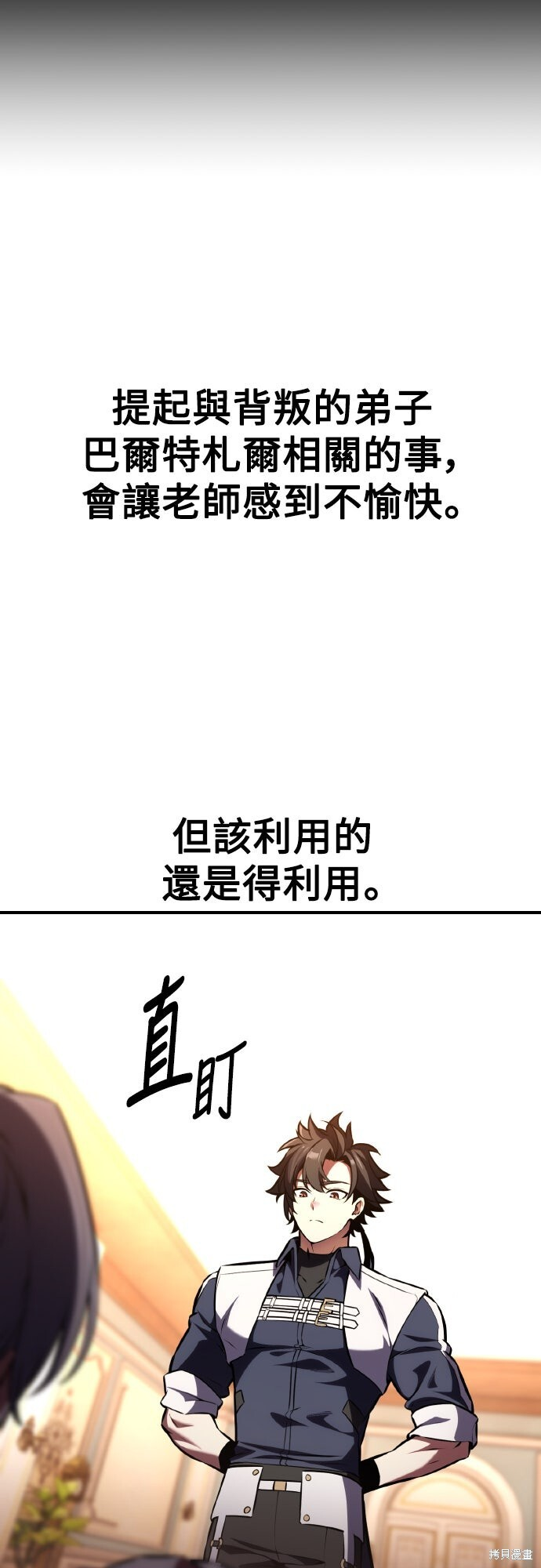 第76话 第32页