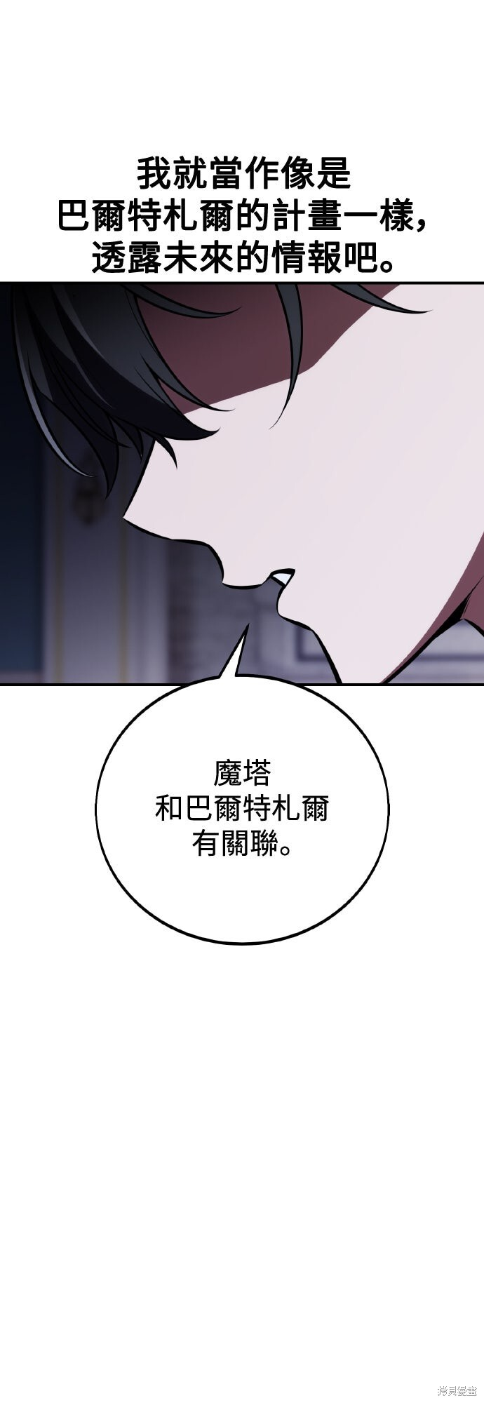 第76话 第34页
