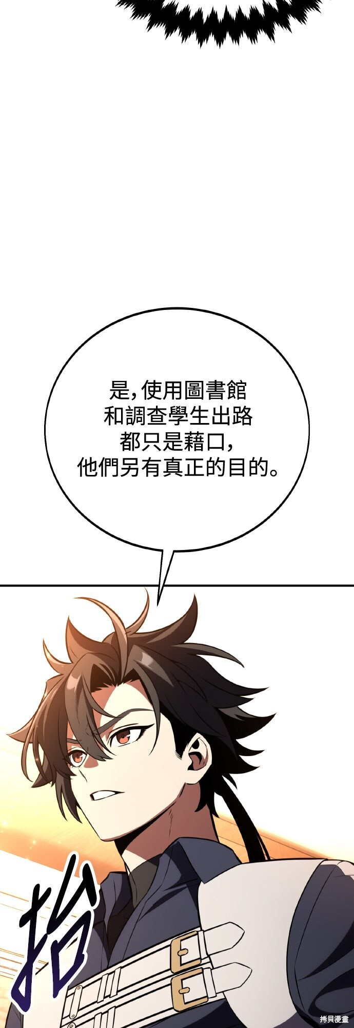 第76话 第36页