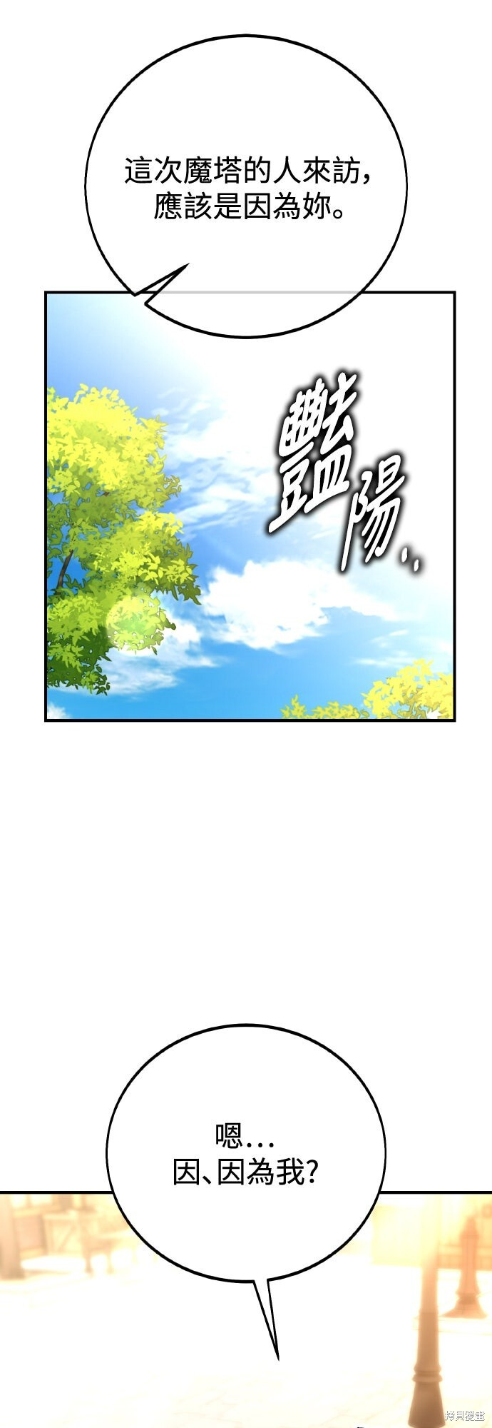 第76话 第39页