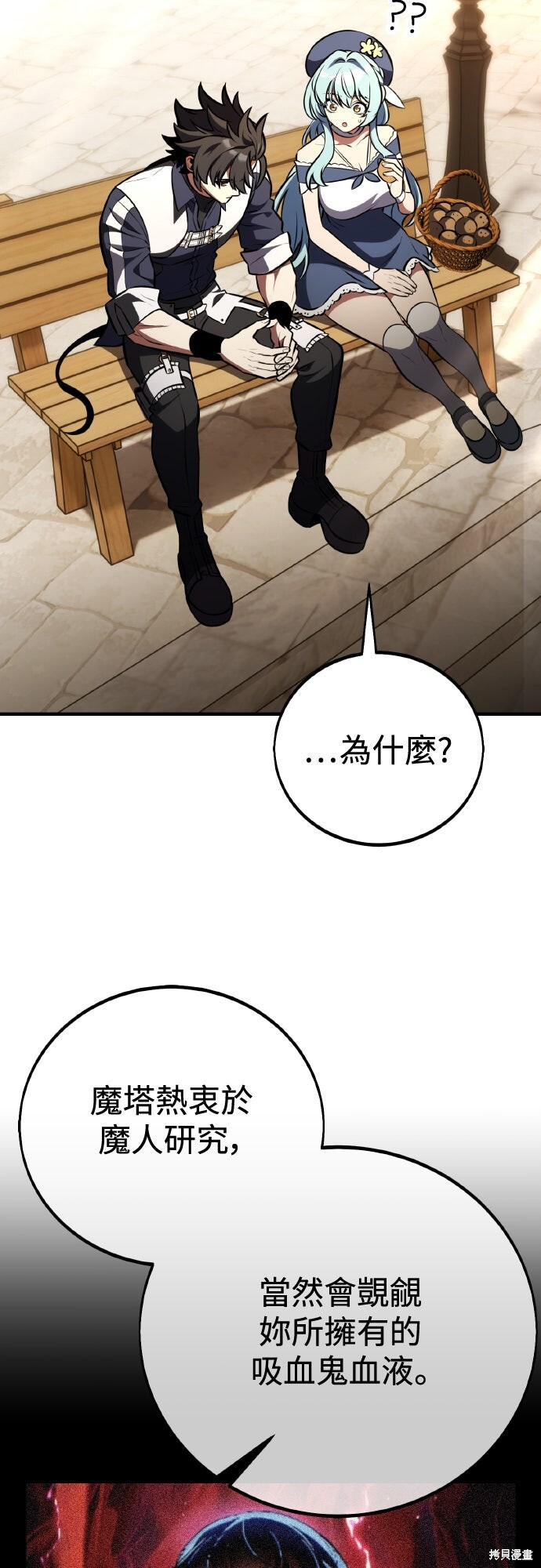 第76话 第40页