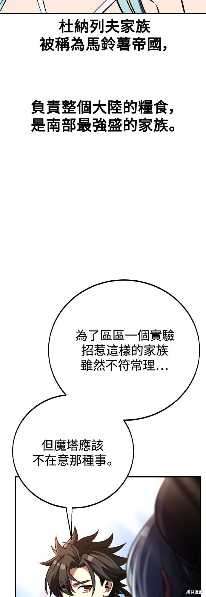 第76话 第43页