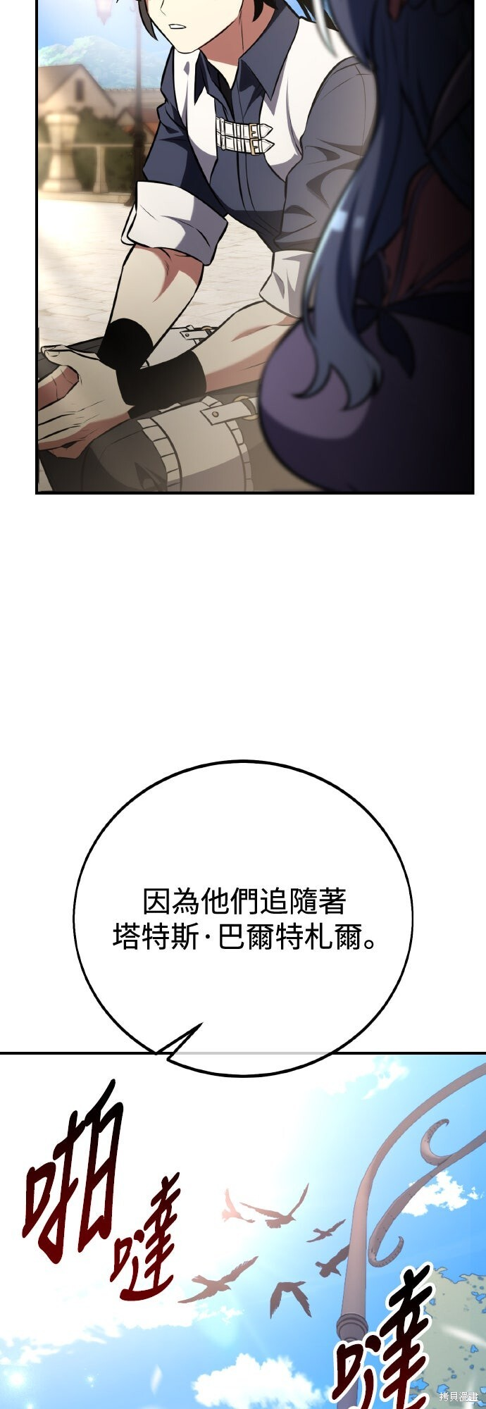 第76话 第44页