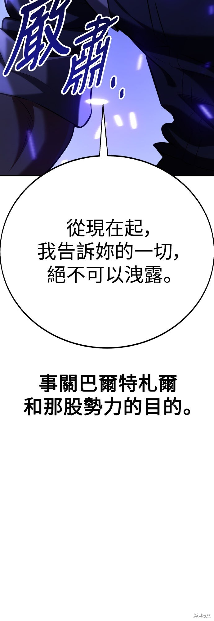 第76话 第47页