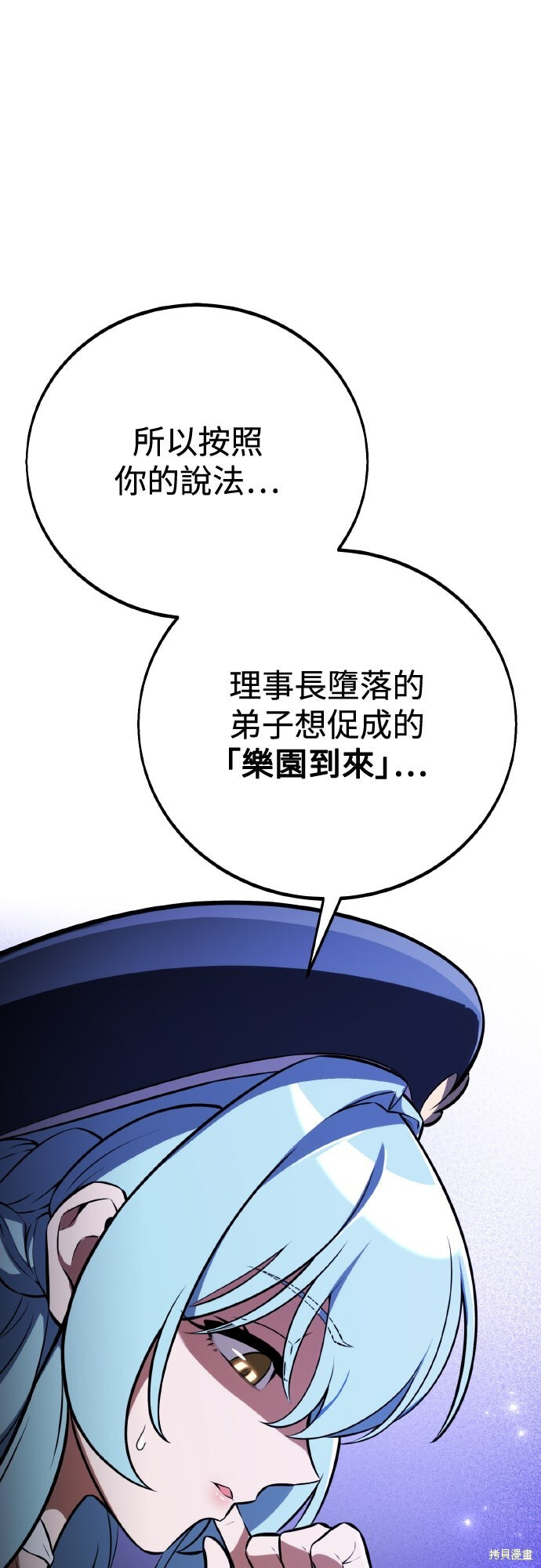 第76话 第49页