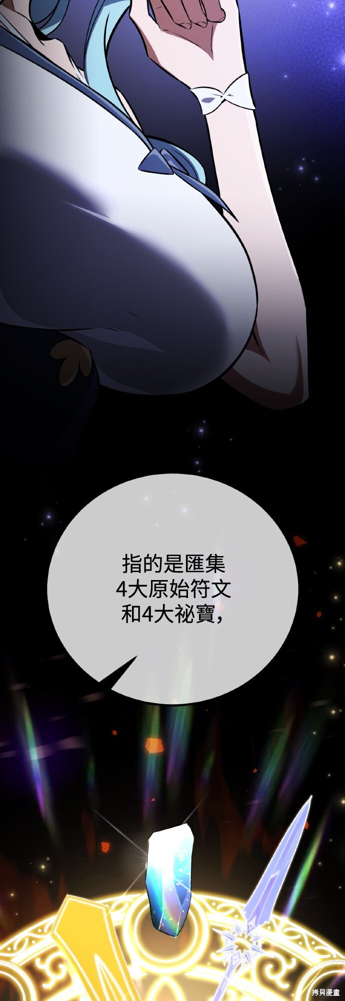 第76话 第50页