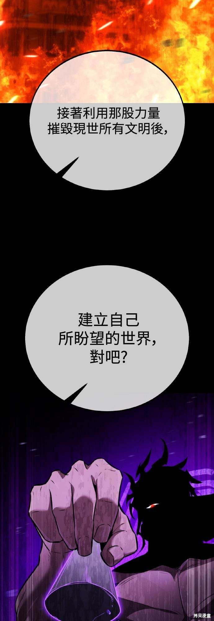 第76话 第52页
