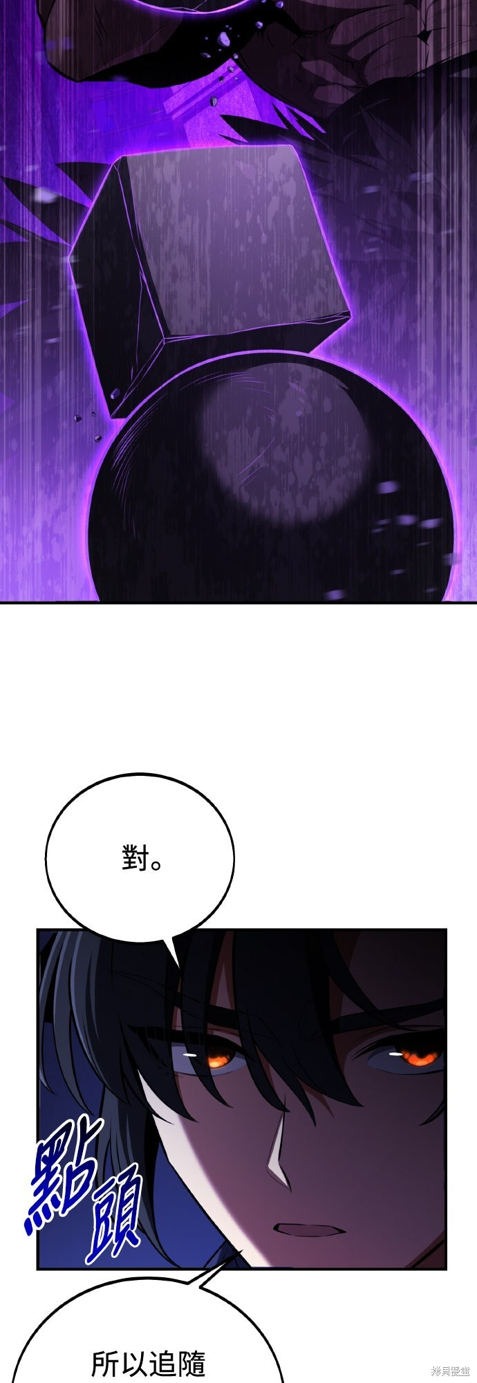 第76话 第53页