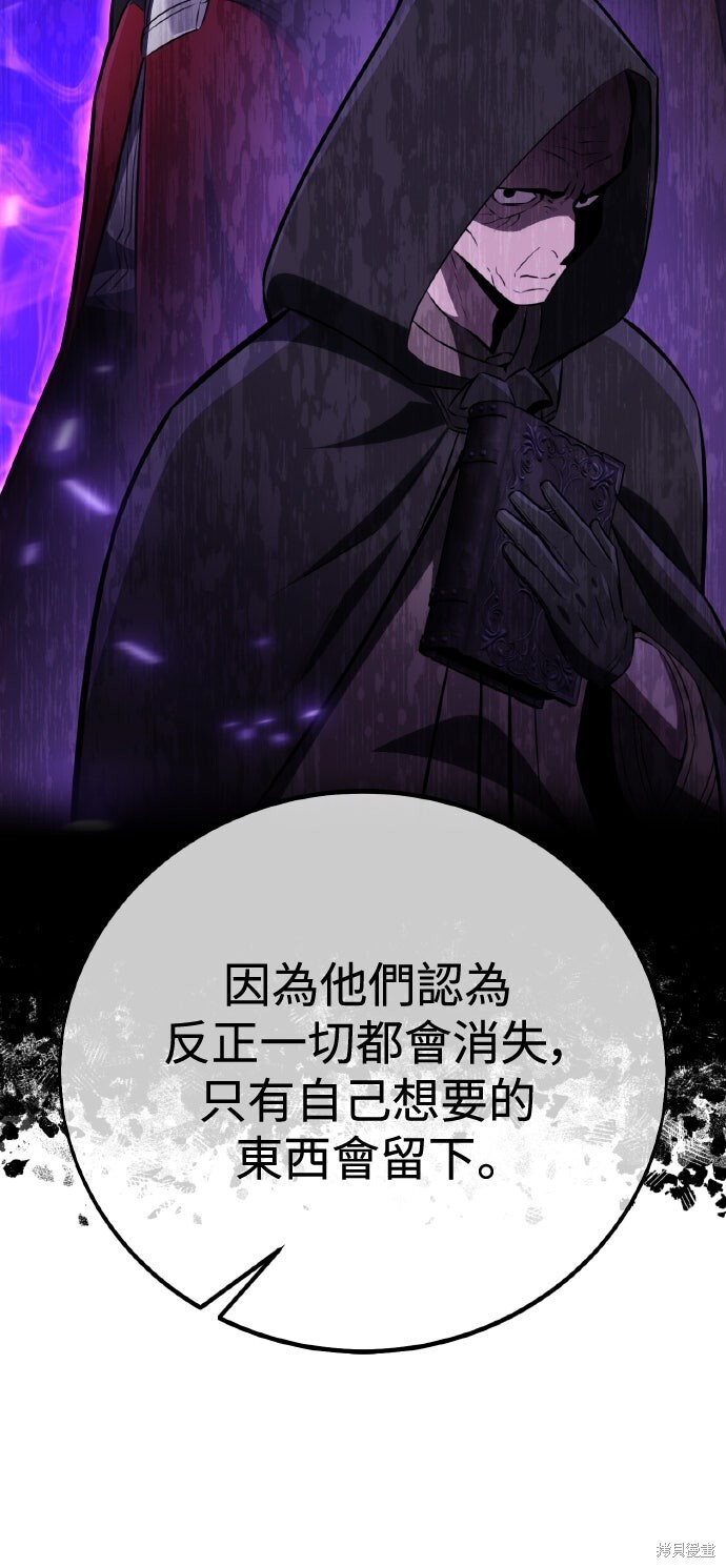 第76话 第55页
