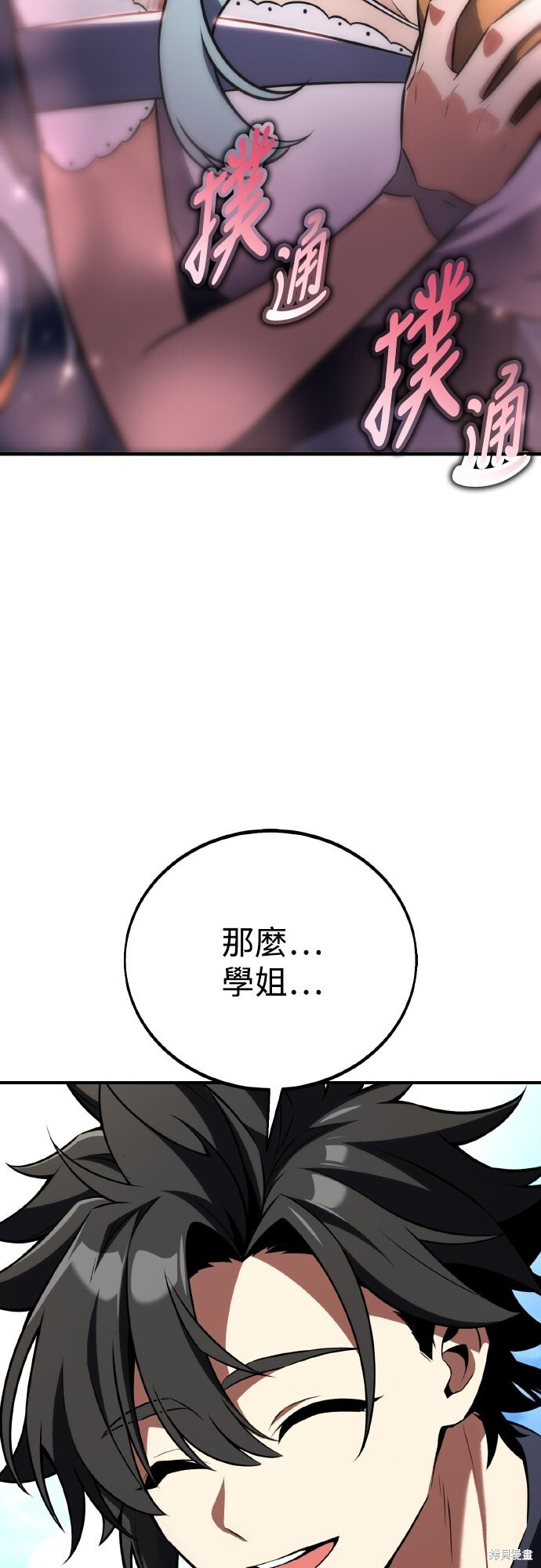 第76话 第60页