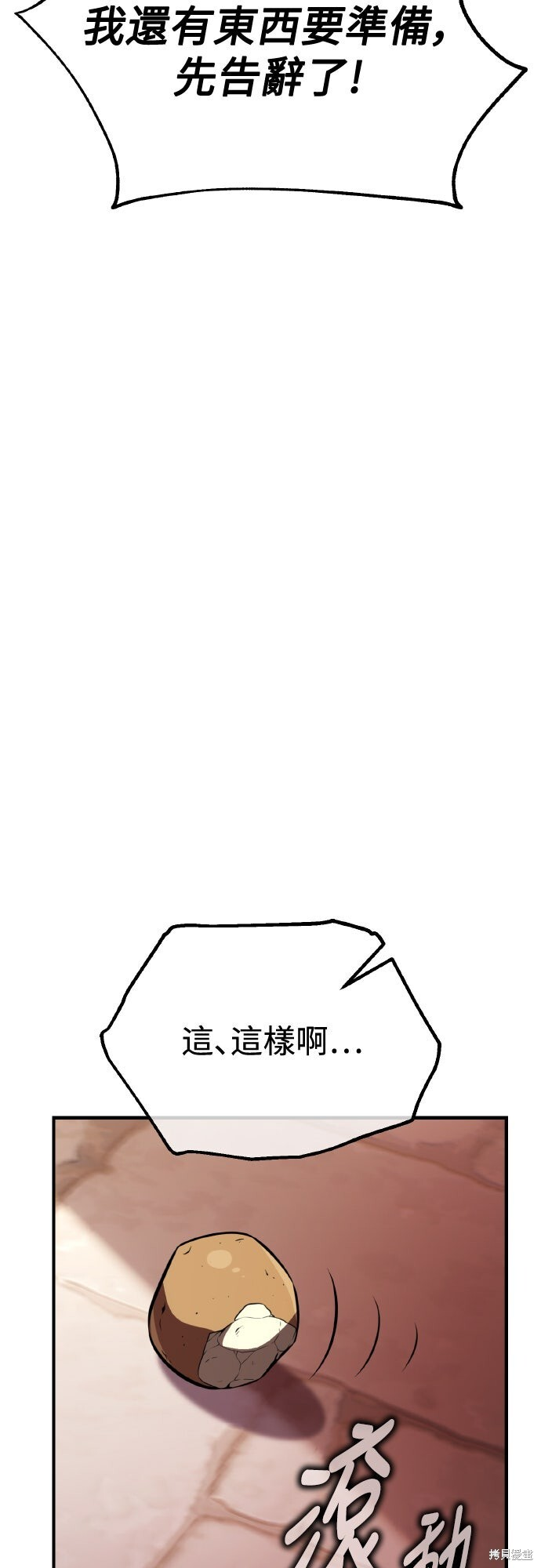第76话 第63页