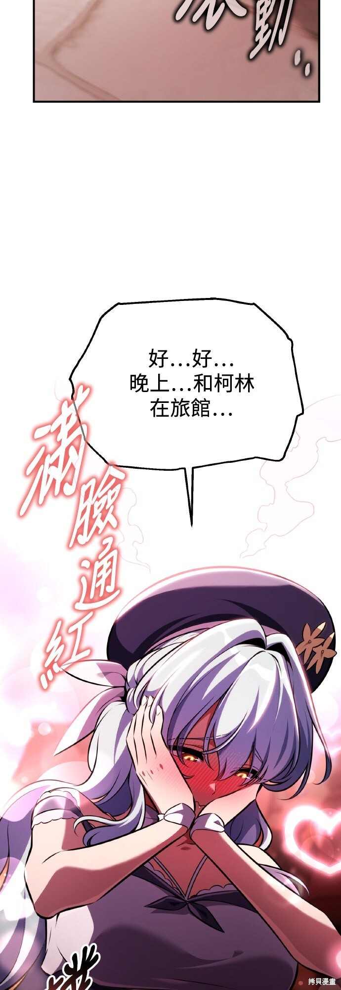 第76话 第64页